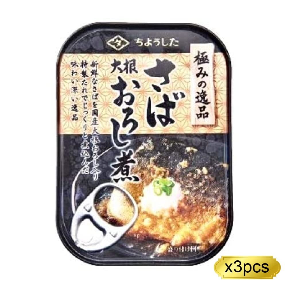 "Canned Side Dishes" Superb Mackerel Simmered in Grated Daikon Radish 3.5oz 3pcs Japanese Canned Food Ninjapo