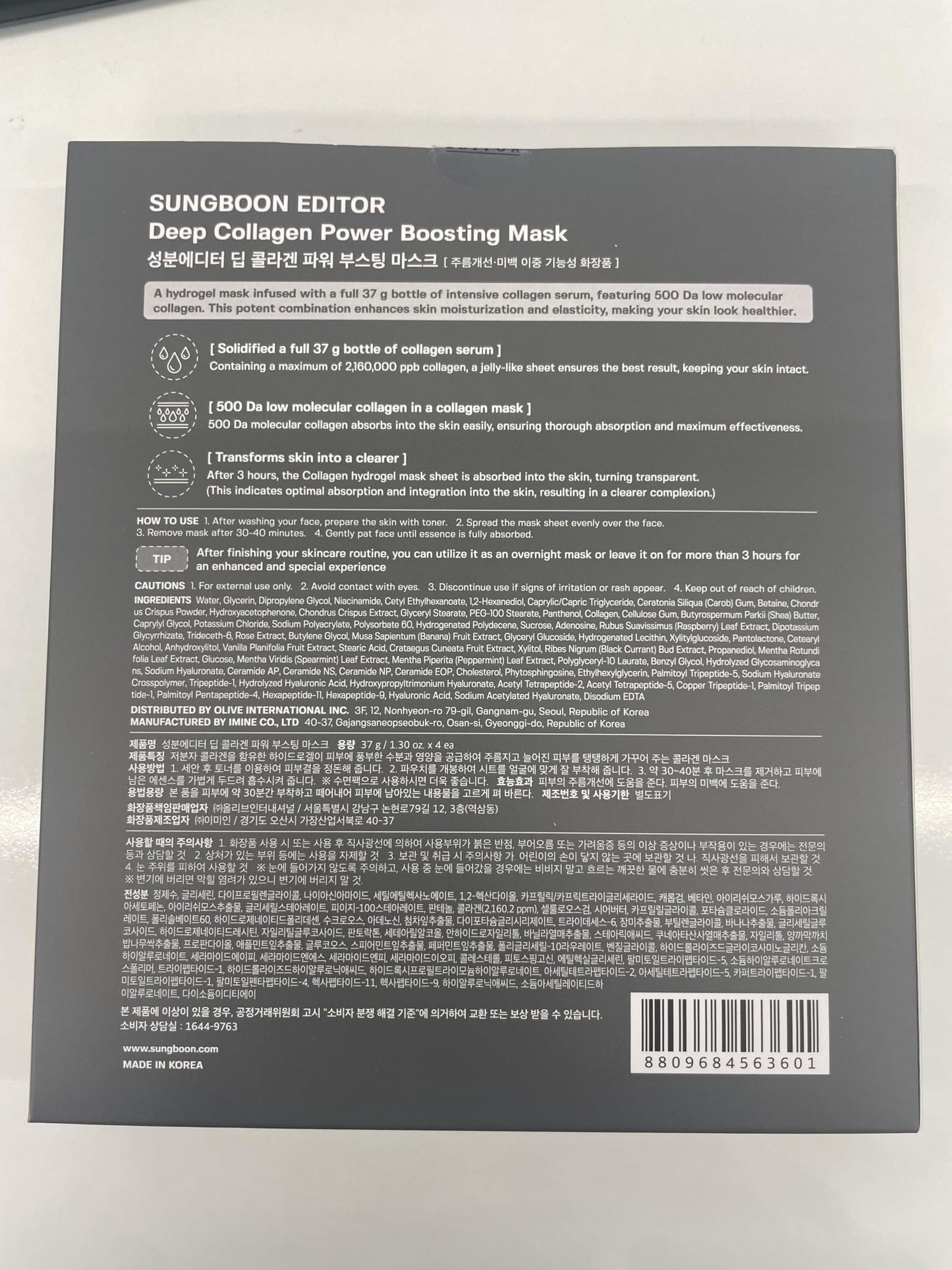 Deep Collagen Overnight Mask 37gx4ea | The real collagen 2,160,000ppb | Facial Hydrogel Masks with low molecular weight collagen for elasticity, firming, and moisturizing