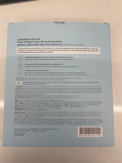 Deep Collagen Overnight Mask 37gx4ea | The real collagen 2,160,000ppb | Facial Hydrogel Masks with low molecular weight collagen for elasticity, firming, and moisturizing